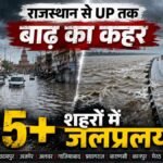 MP Rajasthan Flood News Heavy Rainfall Bikaner Streets Submerged UP Ganga River