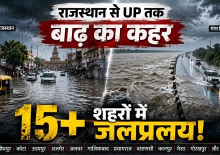 MP Rajasthan Flood News Heavy Rainfall Bikaner Streets Submerged UP Ganga River