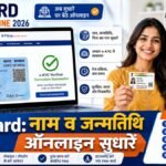 PAN Card Correction Online Process via NSDL Protean Portal