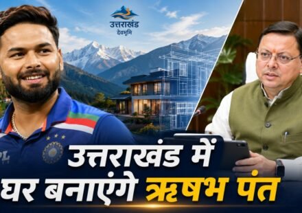 Rishabh Pant Uttarakhand Home Land Help CM Pushkar Singh Dhami