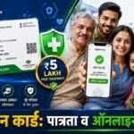 Ayushman Card Eligibility Check and Online Apply Process