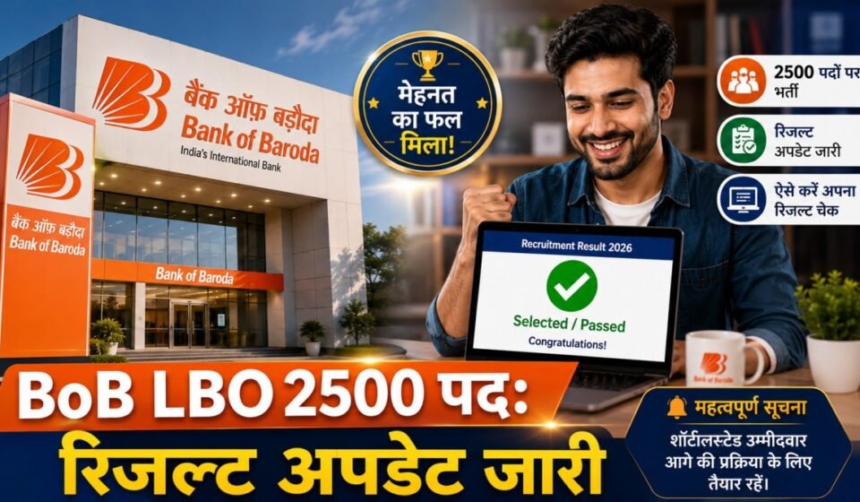 Bank of Baroda LBO Result 2026 Merit List Check Online