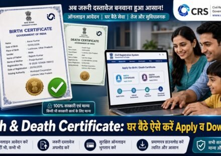 birth-death-certificate-online-apply-1200x675.jpg