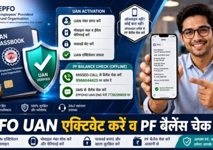 EPFO UAN Activate and Check PF Balance Without Internet 1200x675