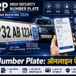 HSRP High Security Number Plate Online Booking Process and Details 1200x675