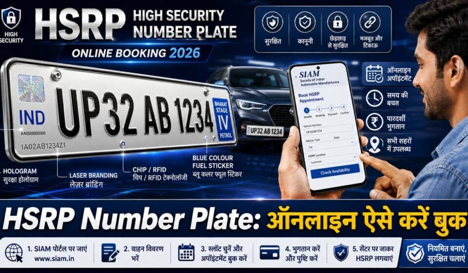 HSRP High Security Number Plate Online Booking Process and Details 1200x675