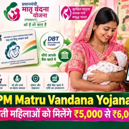 pm-matru-vandana-yojana-2026-online-apply-1200x675.jpg