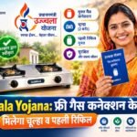PM Ujjwala Yojana 2026 Free LPG Gas Connection Online Apply Process 1200x675