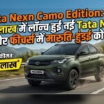 Tata Nexon Camo Edition