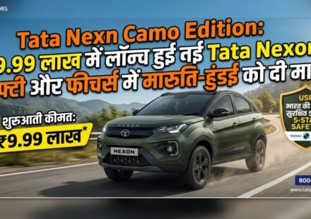 Tata Nexon Camo Edition