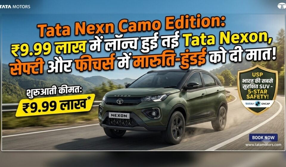 Tata Nexon Camo Edition