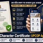 UP Police Character Certificate UPCOP App Online Apply and Verification Process 1200x675