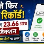 UPI Transactions Record July 2026: NPCI Digital Payment Data