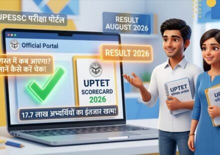 UPTET Result 2026 Date & Scorecard Download