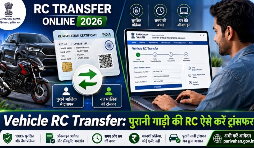 Vehicle RC Transfer Online Process and Check Vehicle Details 1200x675